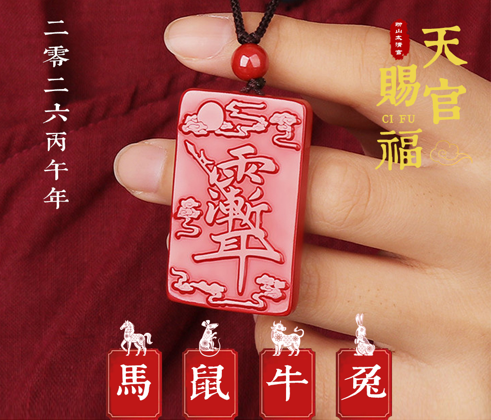 太清帝王砂紫薇讳吊坠