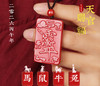 太清帝王砂紫薇讳吊坠 商品缩略图0