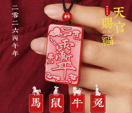 太清帝王砂紫薇讳吊坠 商品图0