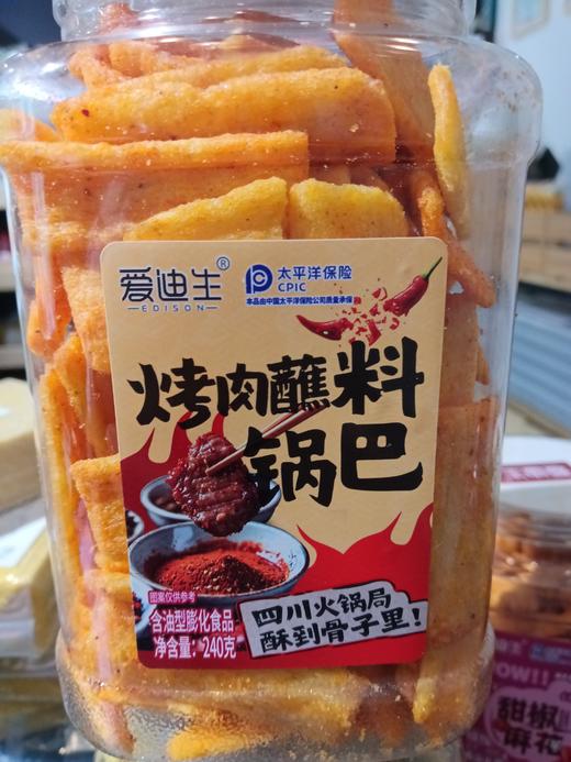 爱迪生烤肉蘸料锅巴 商品图0