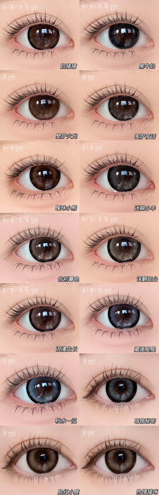 月抛活动：Gugucon新品月抛活动 商品图0