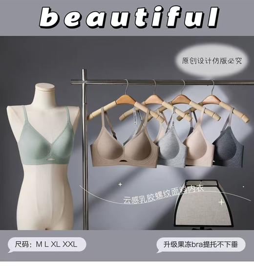 【特妮娜 果冻胶半固定镂空内衣5517】独特螺纹质地 增添性感魅力 稳定支撑贴身0体感 采用细腻柔软螺纹面料 立体果冻条支撑 向上托胸聚拢 商品图1