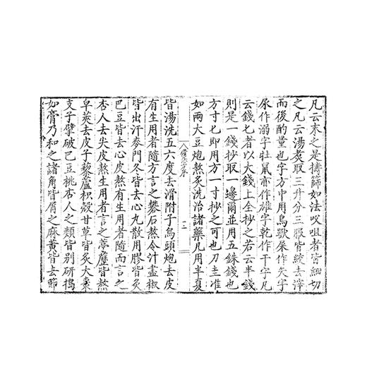 肘后备急方 (東晋)葛洪 著 一部治疗危急证的方书 临床医学 中医书籍 中医古籍 9787515230481 中医古籍出版社 商品图3