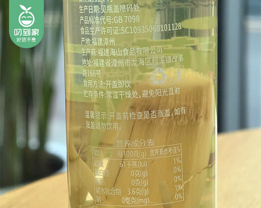 海之山竹蔗茅根水/1箱（240g*10瓶）生产日期：25年9月补单专用 商品图4