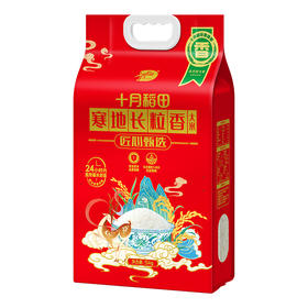 十月稻田匠心甄选寒地长粒香5kg