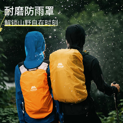 奥尼捷 背包防雨罩 商品图0