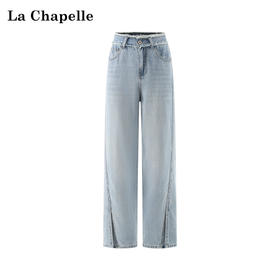会员福利【莱赛尔天丝+棉】拉夏贝尔/La Chapelle设计感毛边高腰开叉牛仔裤宽松百搭显瘦窄版阔腿直筒裤