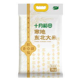 十月稻田寒地东北大米5kg