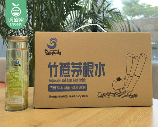 海之山竹蔗茅根水/1箱（240g*10瓶）生产日期：25年9月补单专用 商品图1