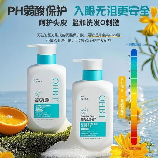 OHBT母菊花复合氨基酸儿童洗发水400g 商品图3