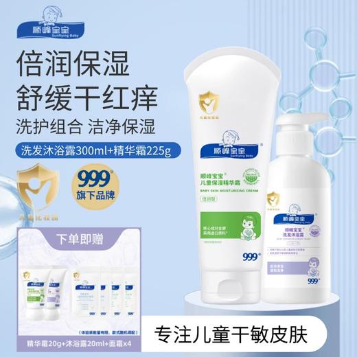 顺峰宝宝洗护组合套装 商品图2