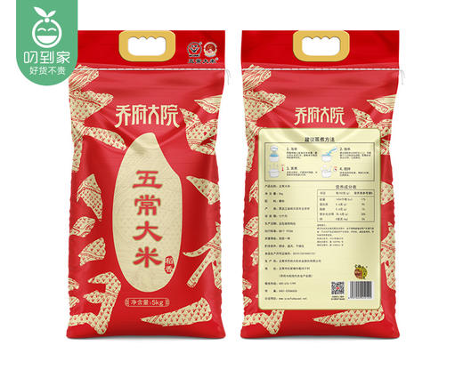 乔府大院稻香五常大米（5kg/袋）生产日期: 10月2日 商品图4