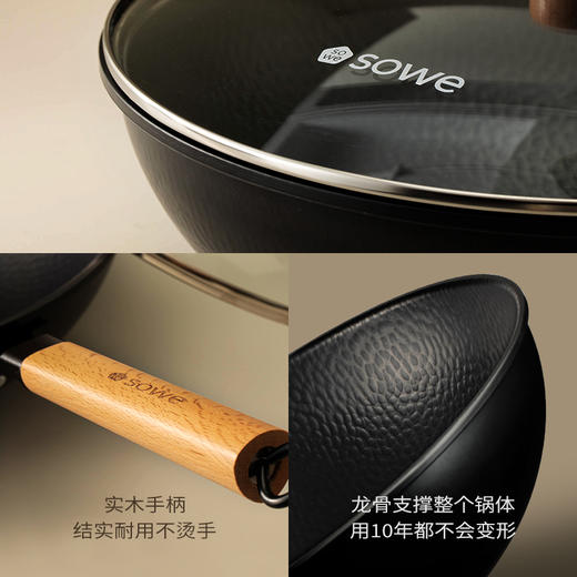 SOWE素味和风系列锅具三件套S-TZF3H41 商品图4