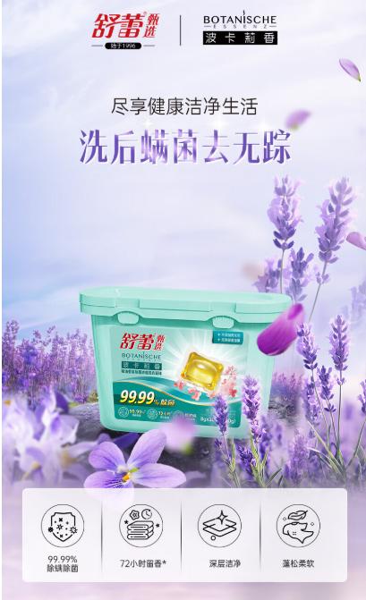 舒蕾秋硕*玉露六件套 商品图7