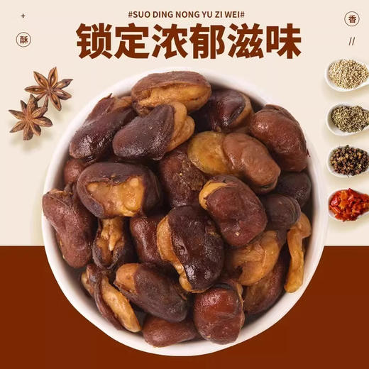 【露丝同款！酸而不腻】山西老醋蚕豆500g零食怪味胡豆糖醋兰花豆小包装陈醋泡蚕豆竹盐。ha 商品图3