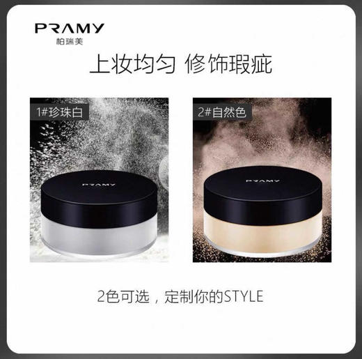 柏瑞美黑金光透蜜粉25g 商品图2