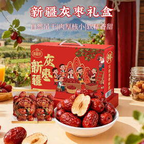 浙疆果新疆灰枣 1kg/箱