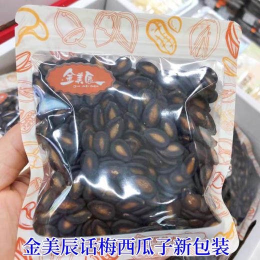 西瓜子2025新货话梅味五香味西瓜子黑瓜子零食休闲小吃年货大颗 商品图0