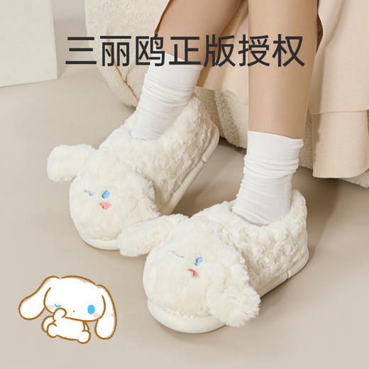 优调  三丽鸥包跟棉拖鞋 UDT1302  鞋底加深纹理，耐磨不易打滑，亲肤暖绒，御寒锁温不闷脚 商品图2
