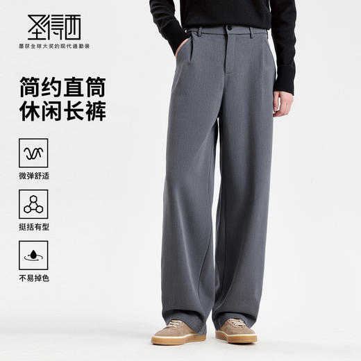 简约直筒休闲松紧长裤 商品图0