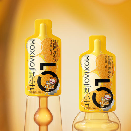默小吉300ml、900ml、1800ml（30ml/袋）桂圆西洋参饮，玉灵原浆饮，玉灵膏配方复配桑葚原浆黑枸杞原浆苹果浓缩汁果蔬汁五指毛桃赤小豆原浆饮去氵桂圆西洋参饮玉灵饮组合 商品图9
