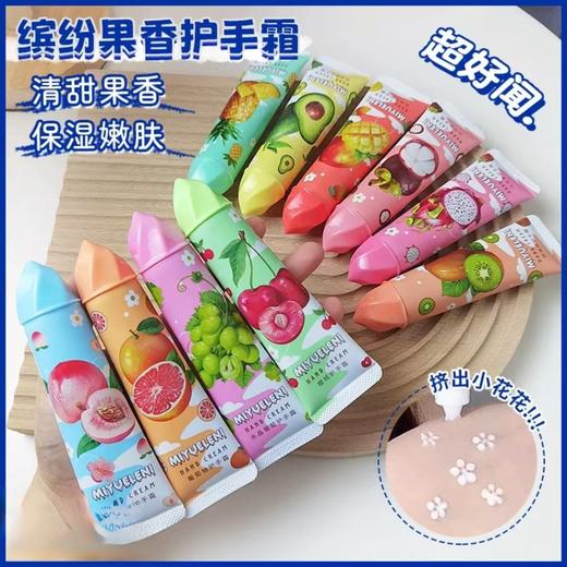 【超好闻！缤纷果香护手霜】保湿嫩肤，挤出小花花，冰淇淋圣诞款护手霜补水不油腻滋润清爽。rb 商品图0