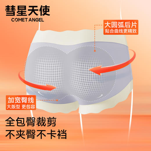 彗星天使不夹臀不卡裆内裤女高腰5A抑菌蚕丝裆透气云感裤四季可穿067# 商品图2