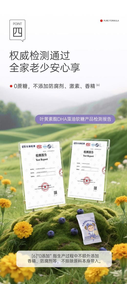 叶黄素酯DHA藻油软糖 老人小孩都爱 视频时代保护眼睛 商品图6