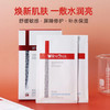 薇诺娜 · 敏弱肌上岸！透明质酸保湿修护面贴膜补水保湿修护敏感肌6片 商品缩略图1