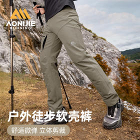 奥尼捷软壳裤男户外徒步登山裤防风防泼水运动长裤加绒耐磨直筒裤