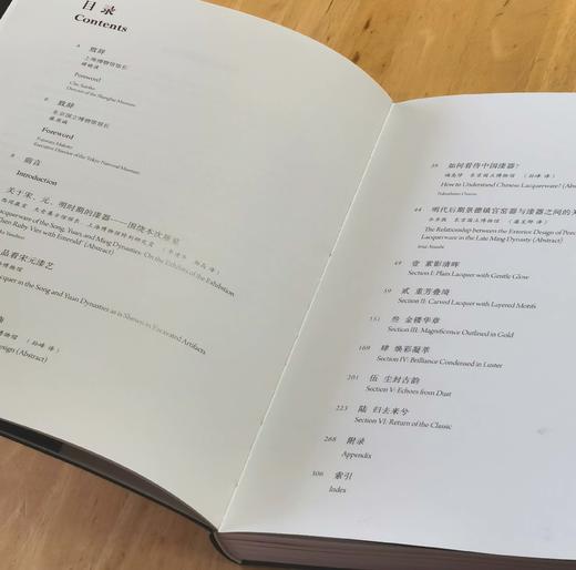 重磅推荐：《红翠斗芳菲：宋元明漆器珍品集》，8开，东京国立博物馆、上海博物馆主编，上海书画出版社2025年9月一版一印，定价280，售价238元。 商品图4