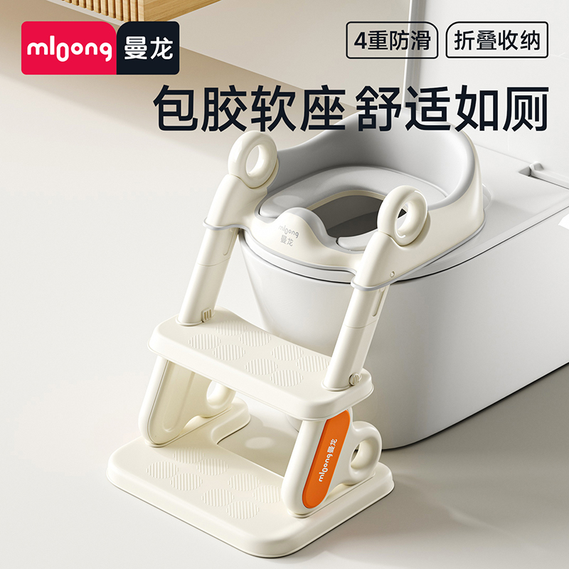 【冬日暖拥】曼龙mloong儿童阶梯马桶男女宝宝坐便圈可折叠楼梯式坐便器