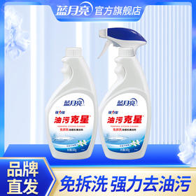 10000096 【品牌直发】蓝月亮油污克星500g*+500g瓶补 姜花型去重油