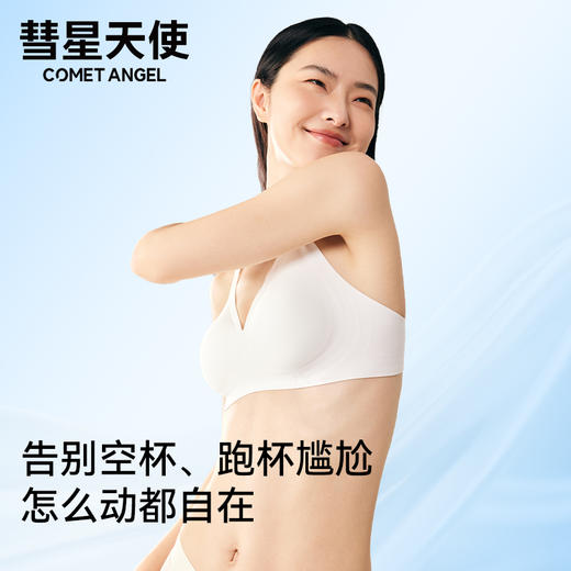 香港【彗星天使】15D液态锦氨隐形排扣果冻文胸大胸显小凉皮内衣2882# 商品图2