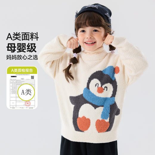 嘟嘟家男童毛衣冬季儿童针织衫洋气宝宝衣服新款女童上衣冬款童装 商品图1