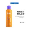 BABI清透柔焦定妆喷雾（水粉面纱）120ml【30173945 】 商品缩略图0