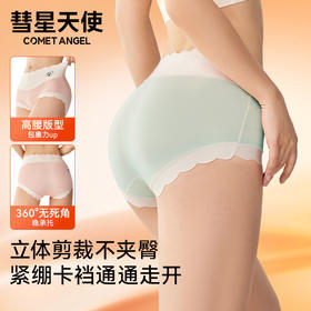 彗星天使抑菌蚕丝裤不夹臀100S兰精莫代尔女士内裤077#