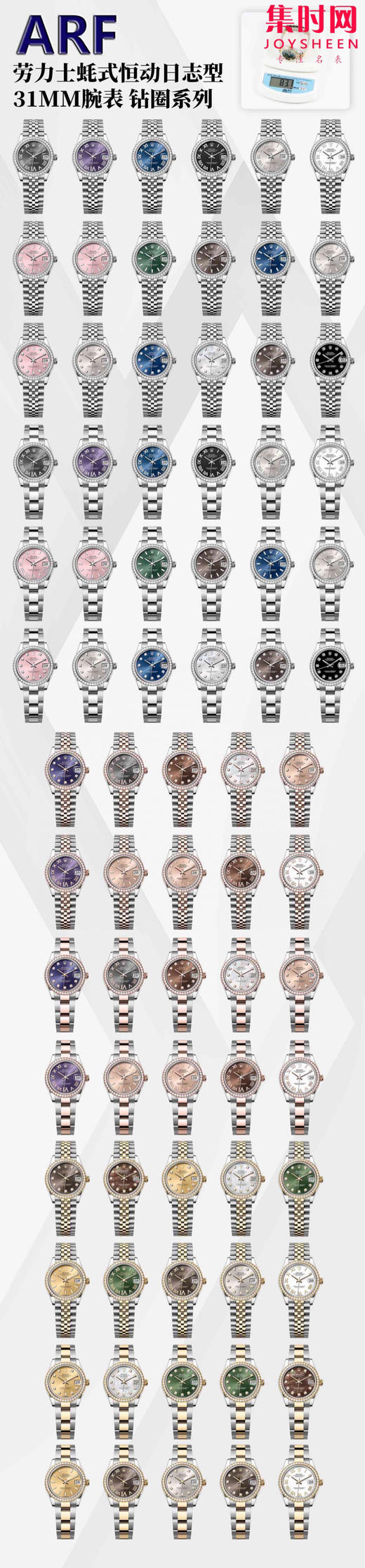 细节决定成败—新款劳力士 ARF日志型系列31mm ARF日志31女款 蚝式日志型 女士腕表 商品图9