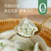 【升级0添加】【孩子爱吃的鲅鱼水饺】【鲅鱼水饺每袋12个】预售3天发  精选新鲜鲅鱼制作   营养丰富  孩子们的精致营养早餐~ 商品缩略图0