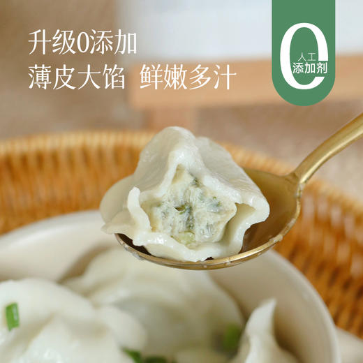 【升级0添加】【孩子爱吃的鲅鱼水饺】【鲅鱼水饺每袋12个】预售3天发  精选新鲜鲅鱼制作   营养丰富  孩子们的精致营养早餐~ 商品图0