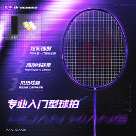 的幸国羽严选均衡之刃焕相羽毛球拍全碳素纤维超轻4u专业训练球拍