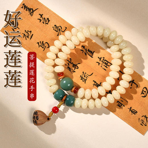 东方美意‼️【菩提根·奶油莲蓬双圈手串】显白百搭 叠戴层次感 印尼进口菩提根 手工精磨 高油高密 精修孔道 赠收纳袋 商品图5