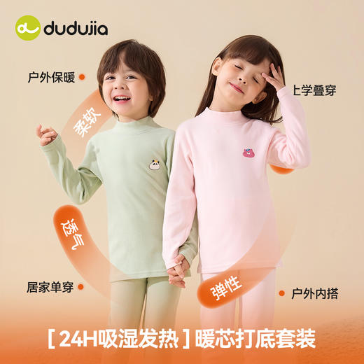 嘟嘟家宝宝秋衣套装秋季男童秋衣秋裤女宝分体睡衣秋暖绒打底上衣 商品图1