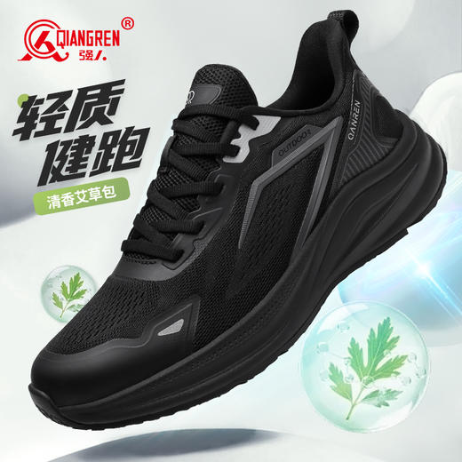 强人3515秋季轻质软底运动透气跑步鞋男士休闲防滑艾草健步鞋 商品图0
