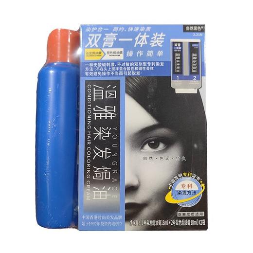 温雅 自然黑色染发焗油膏 (18ml+18ml)*2袋/盒 商品图0