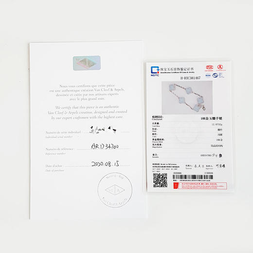 【95新】VCA梵克雅宝Vintage Alhambra系列18K白金镶紫玉髓四叶草五花手链220925NJT04 现售价：35000 商品图2