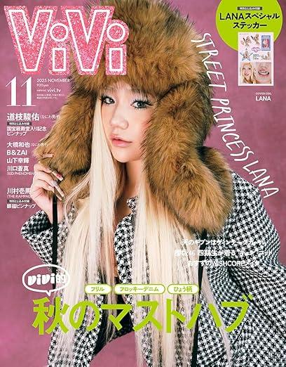 ViVi 2025年11月号通常版 表紙LANA 付録1LANAステッカー 2道枝駿佑ピンナップ 商品图0