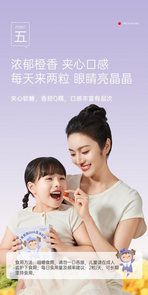 叶黄素酯DHA藻油软糖 老人小孩都爱 视频时代保护眼睛 商品图7