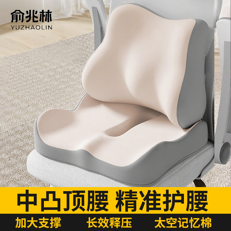 积分免费兑：俞兆林坐垫办公室工位久坐神器美臀垫护腰汽车坐椅垫子上班靠背一体座垫 豪华双护套装【米灰拼色】