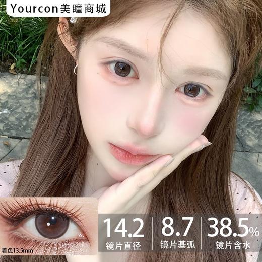 Honeydarling半年抛·B04胶原蜜桃·14.2mm中等着色 商品图0